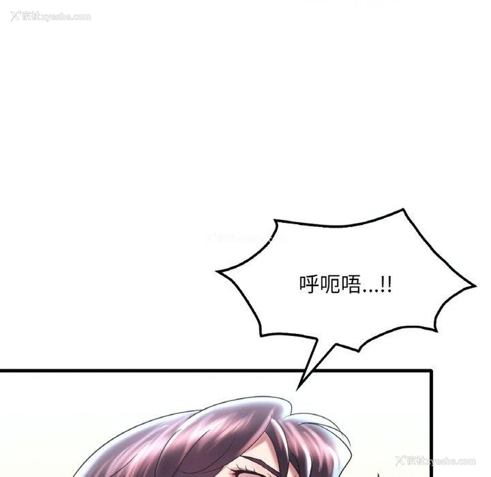 134P - 想要拥有她/渴望占有她