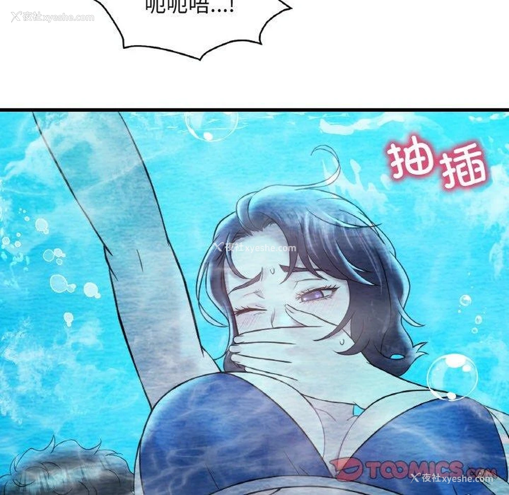 138P - 想要拥有她/渴望占有她