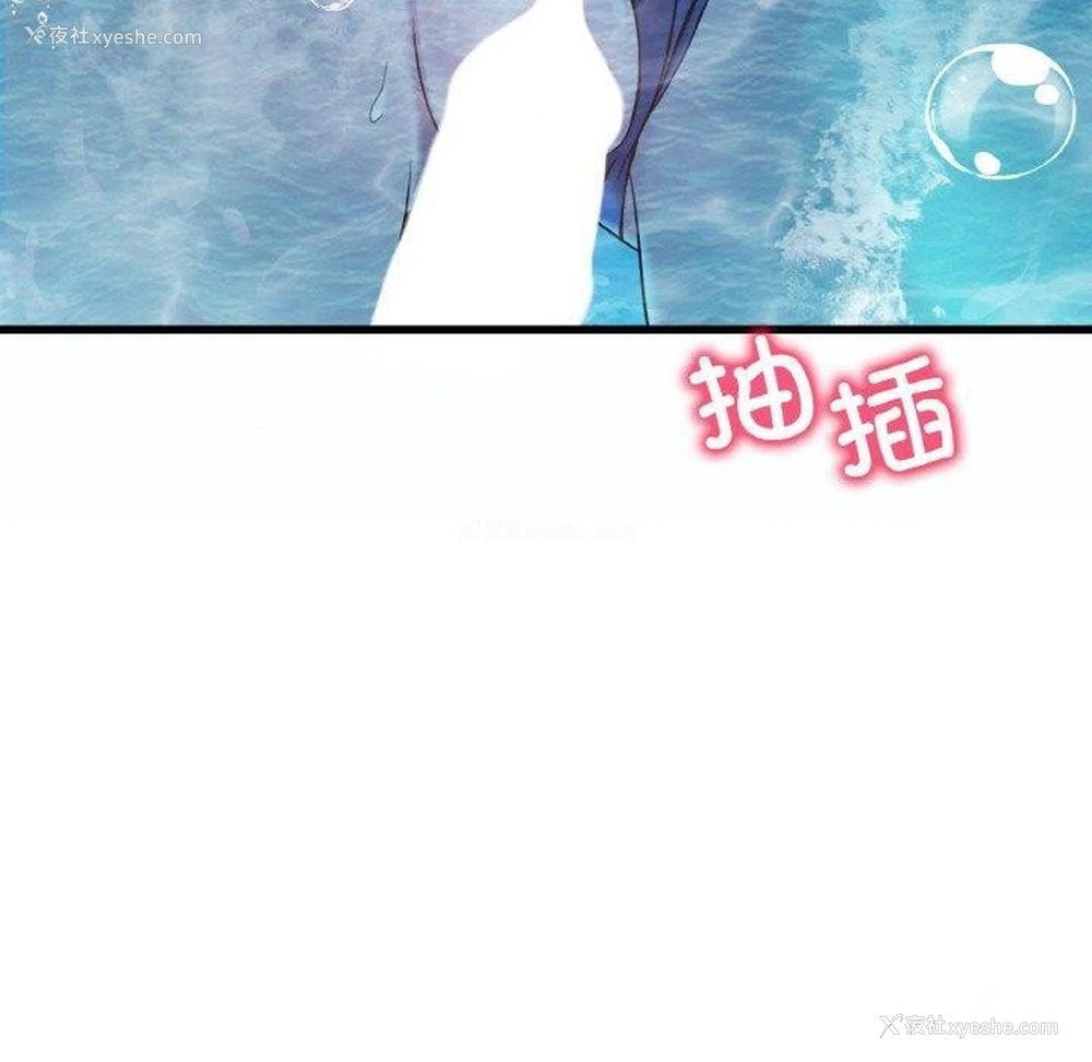 140P - 想要拥有她/渴望占有她