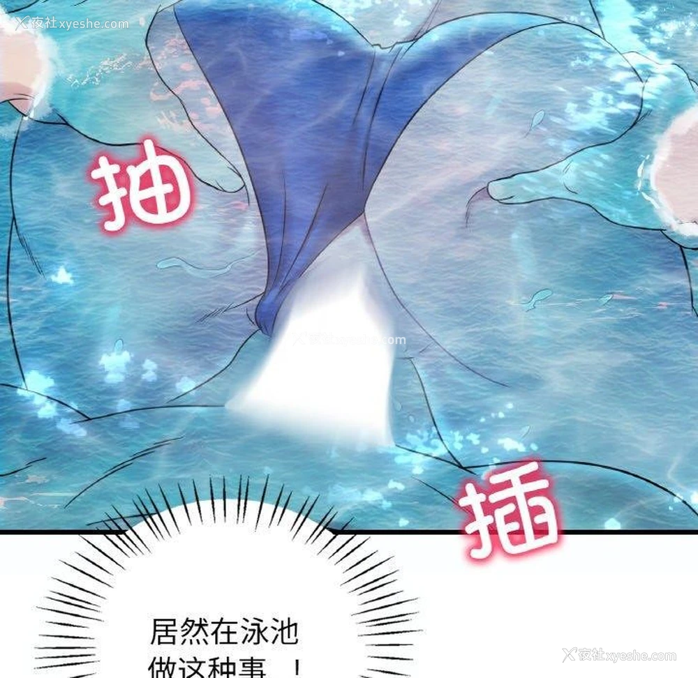 143P - 想要拥有她/渴望占有她