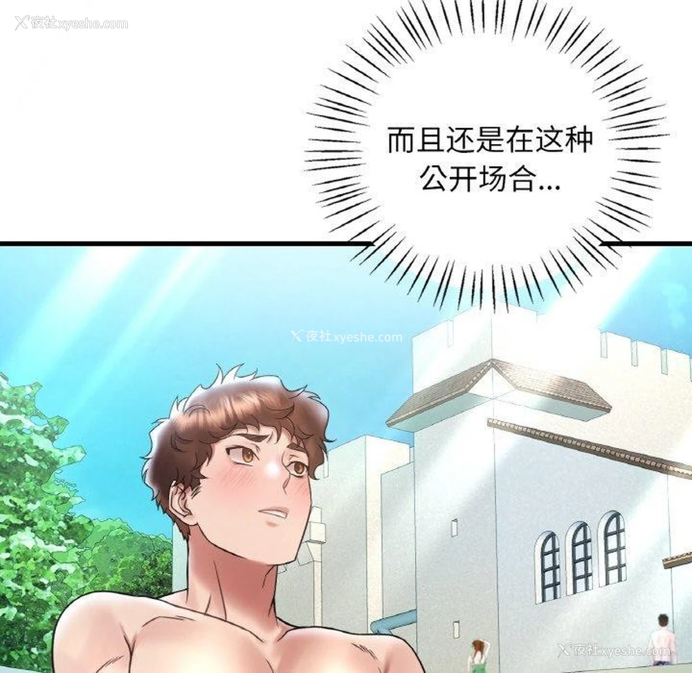 145P - 想要拥有她/渴望占有她