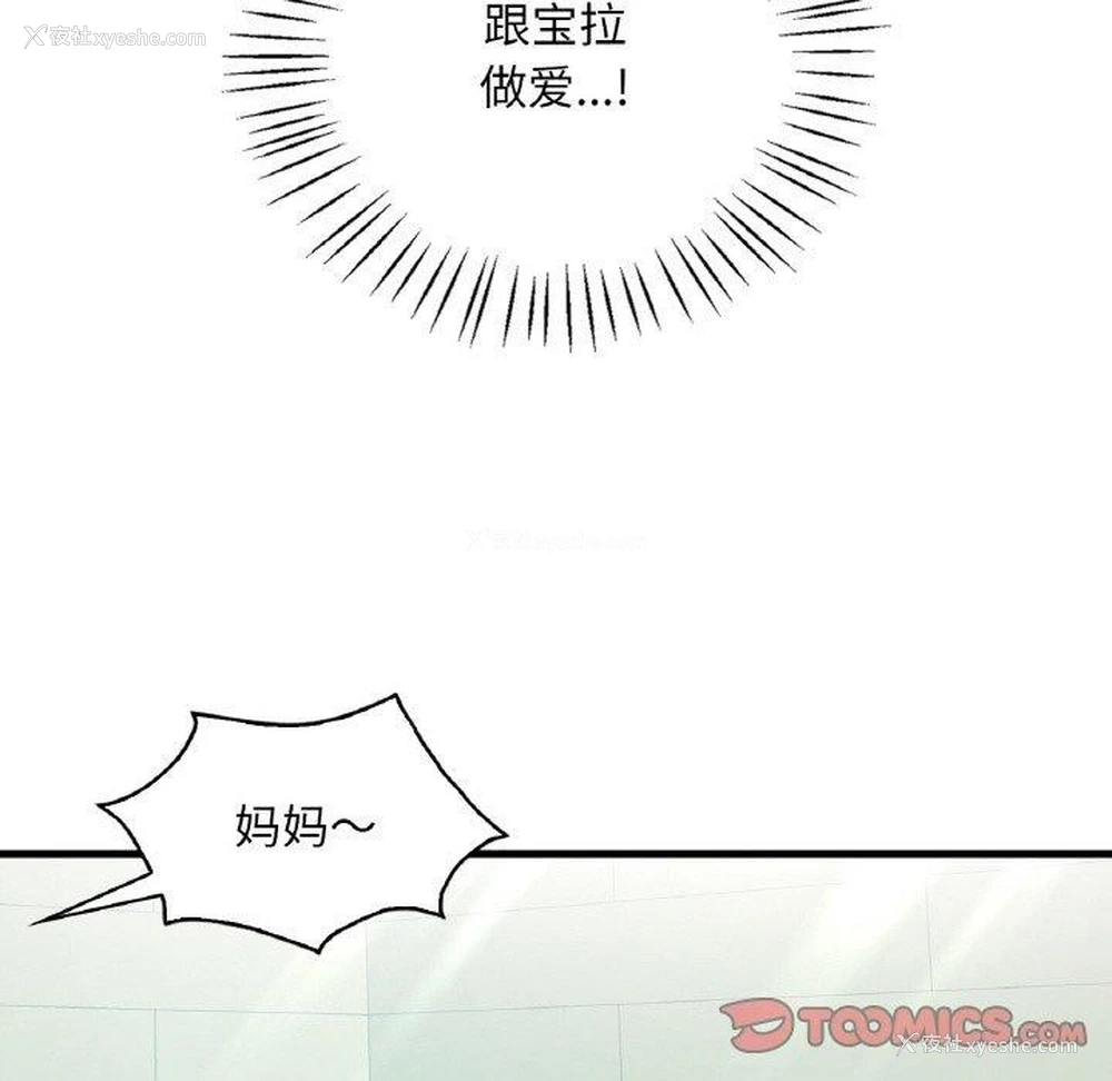 147P - 想要拥有她/渴望占有她