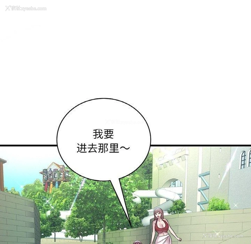 149P - 想要拥有她/渴望占有她