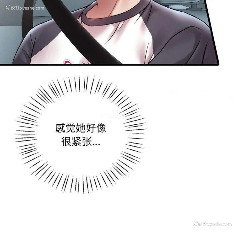 18P - 想要拥有她/渴望占有她