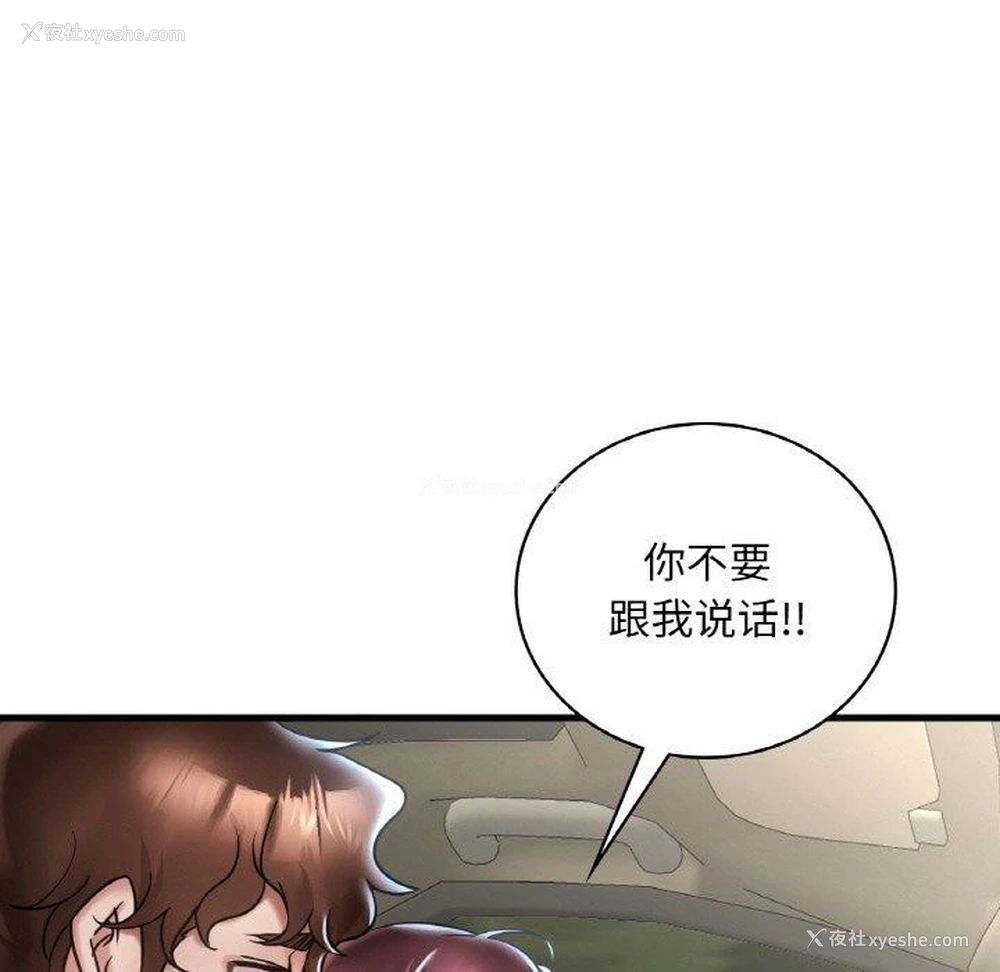 19P - 想要拥有她/渴望占有她