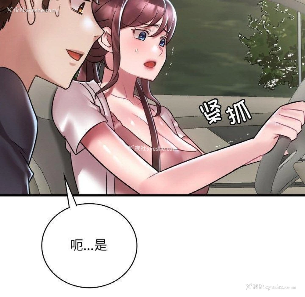 20P - 想要拥有她/渴望占有她
