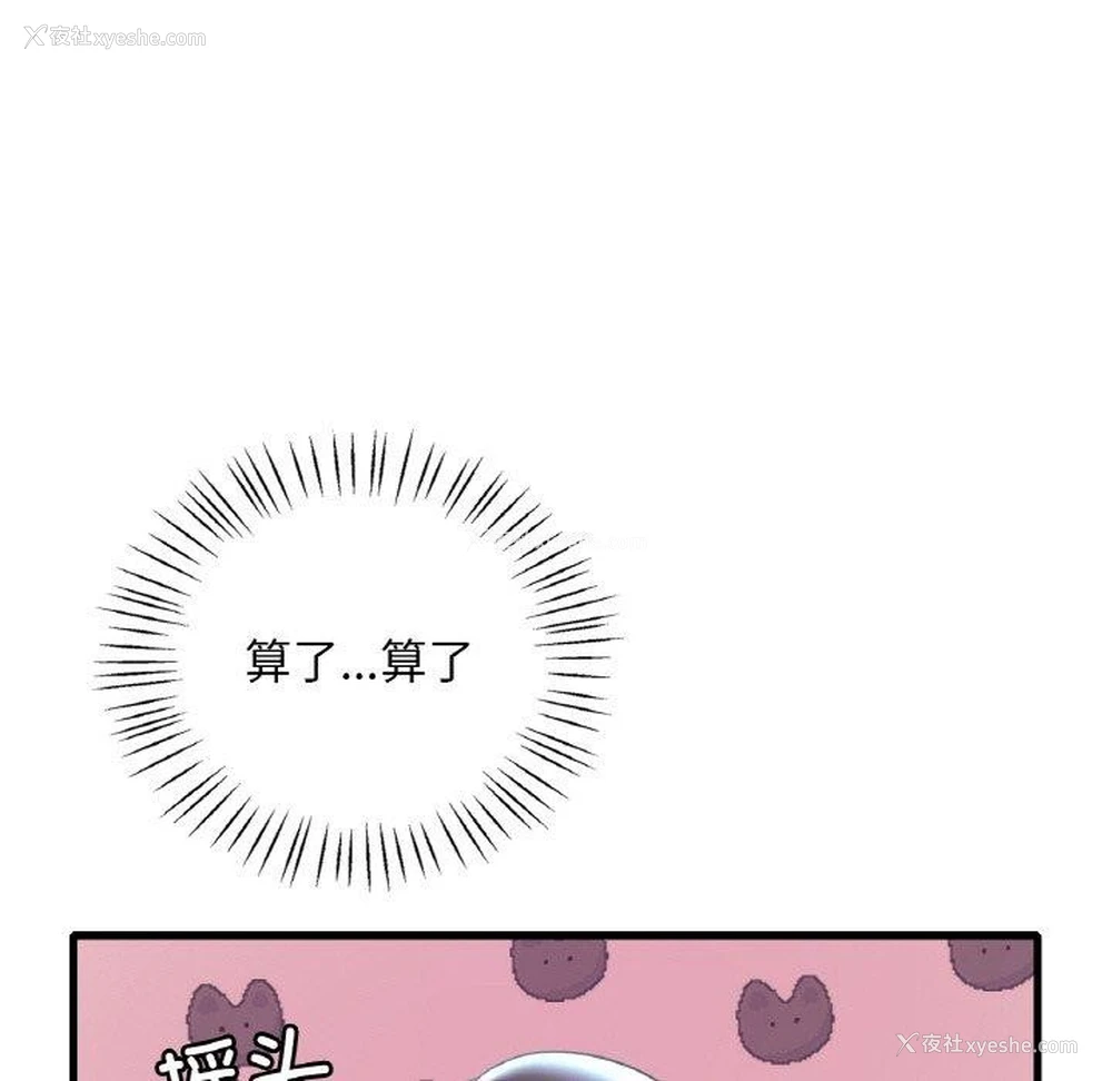 23P - 想要拥有她/渴望占有她