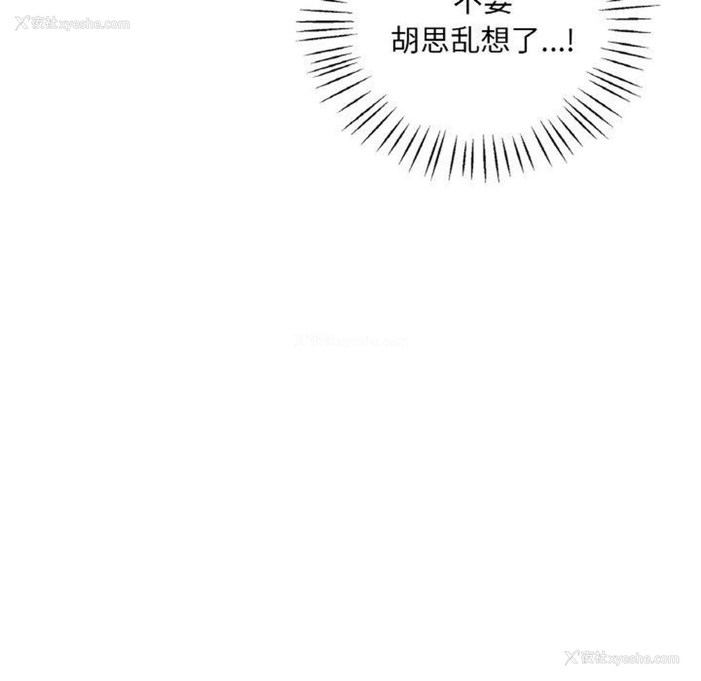25P - 想要拥有她/渴望占有她