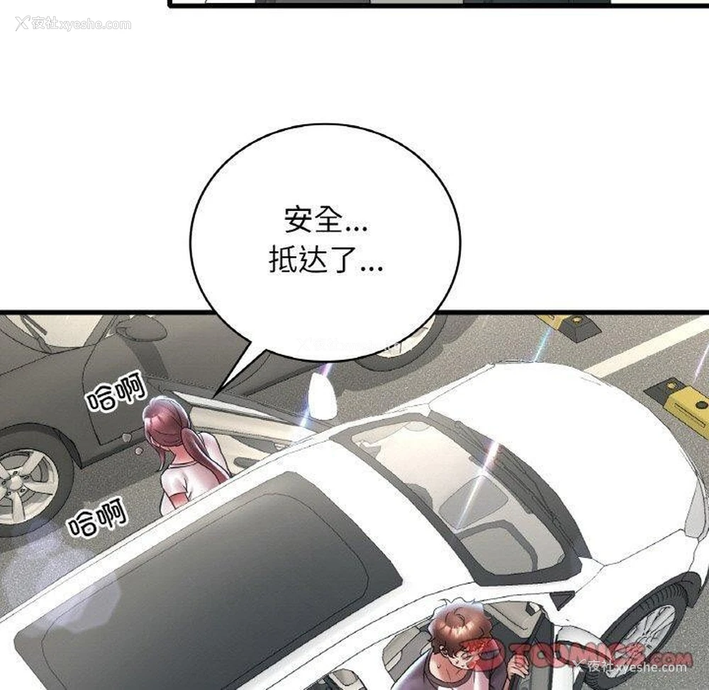 30P - 想要拥有她/渴望占有她
