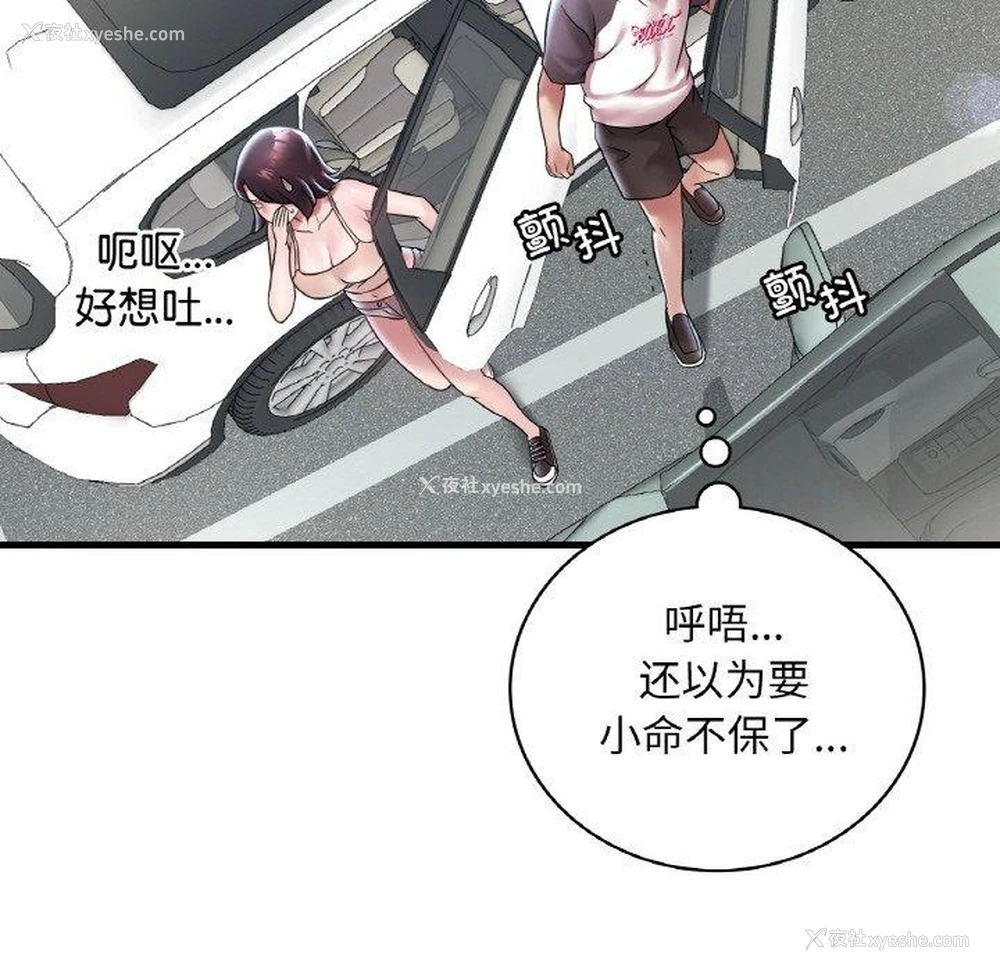 31P - 想要拥有她/渴望占有她