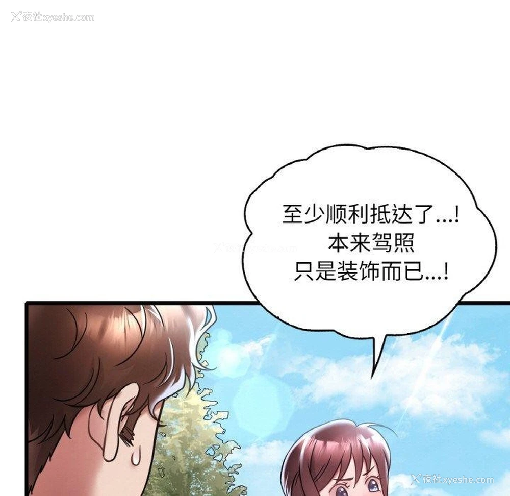 32P - 想要拥有她/渴望占有她