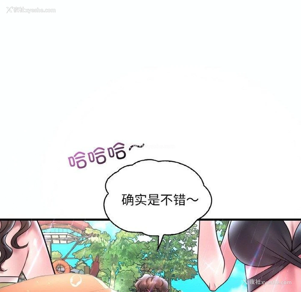 44P - 想要拥有她/渴望占有她