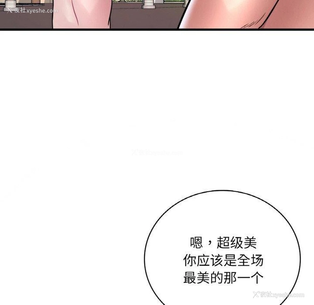 53P - 想要拥有她/渴望占有她