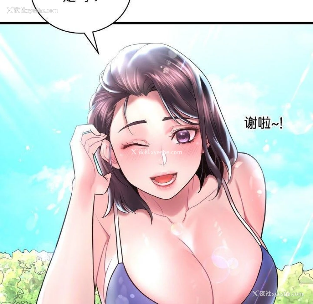 56P - 想要拥有她/渴望占有她