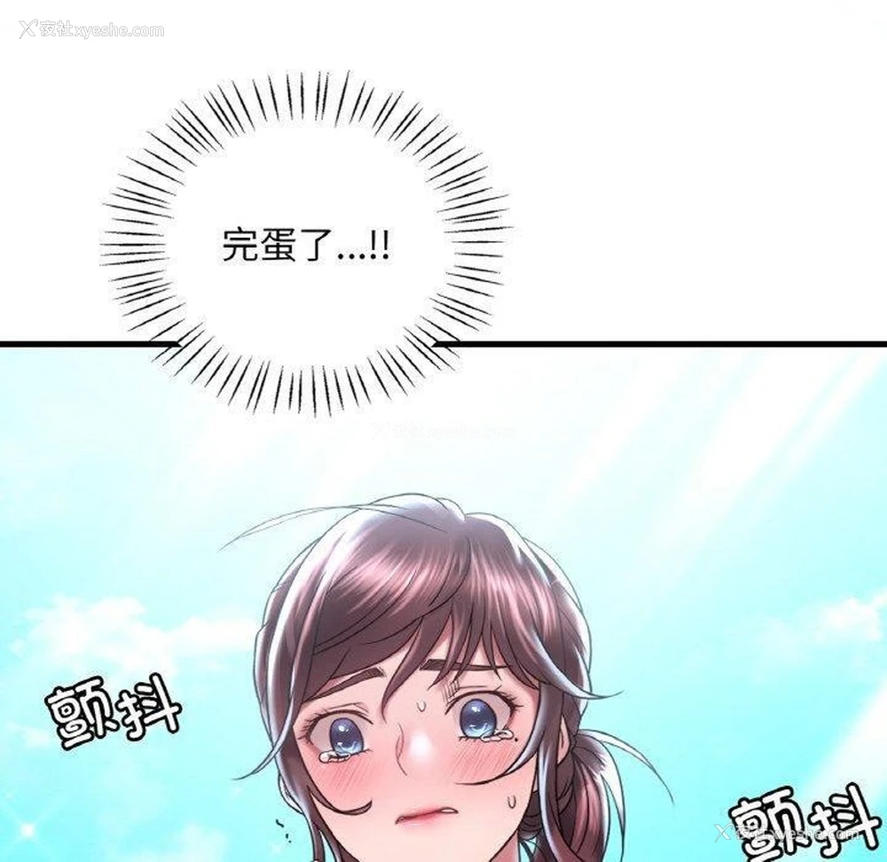60P - 想要拥有她/渴望占有她