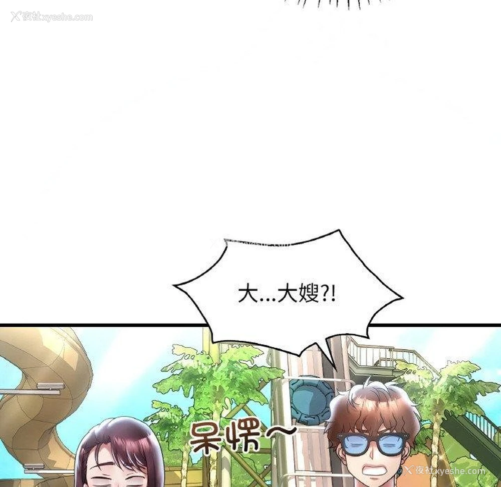 63P - 想要拥有她/渴望占有她