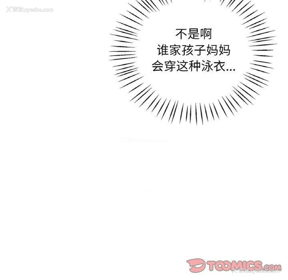 66P - 想要拥有她/渴望占有她
