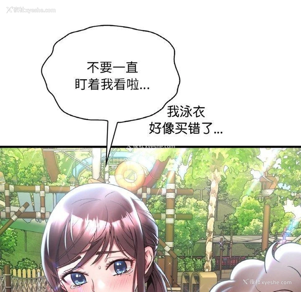67P - 想要拥有她/渴望占有她