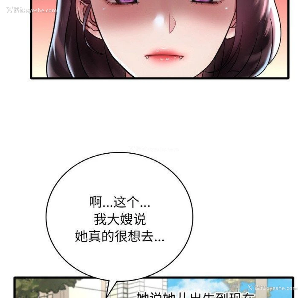 6P - 想要拥有她/渴望占有她