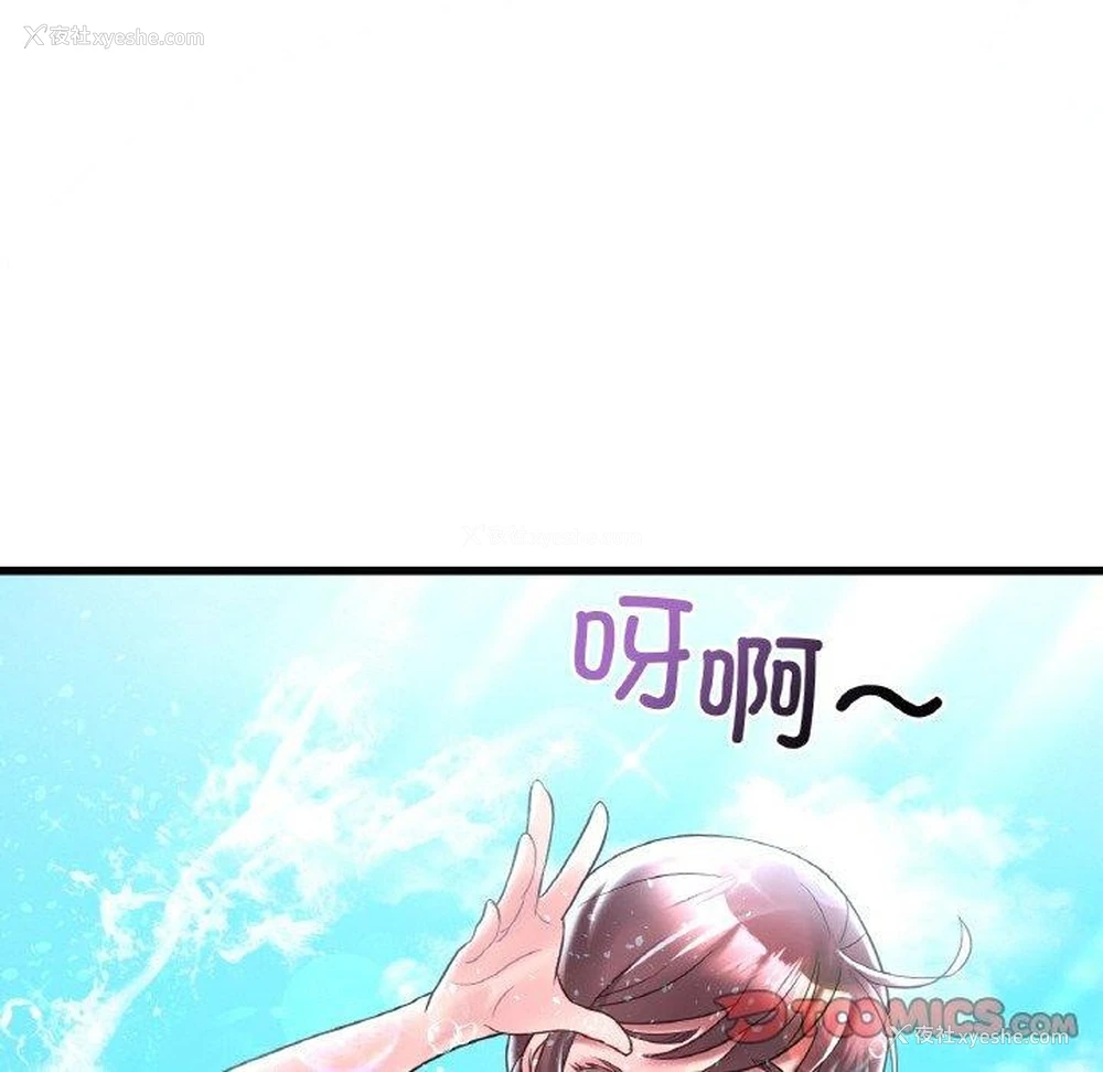 75P - 想要拥有她/渴望占有她