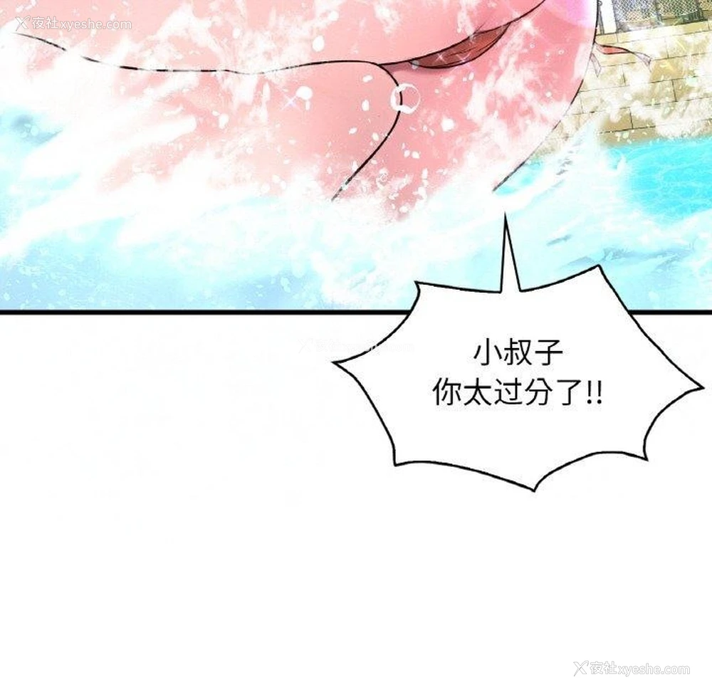 77P - 想要拥有她/渴望占有她
