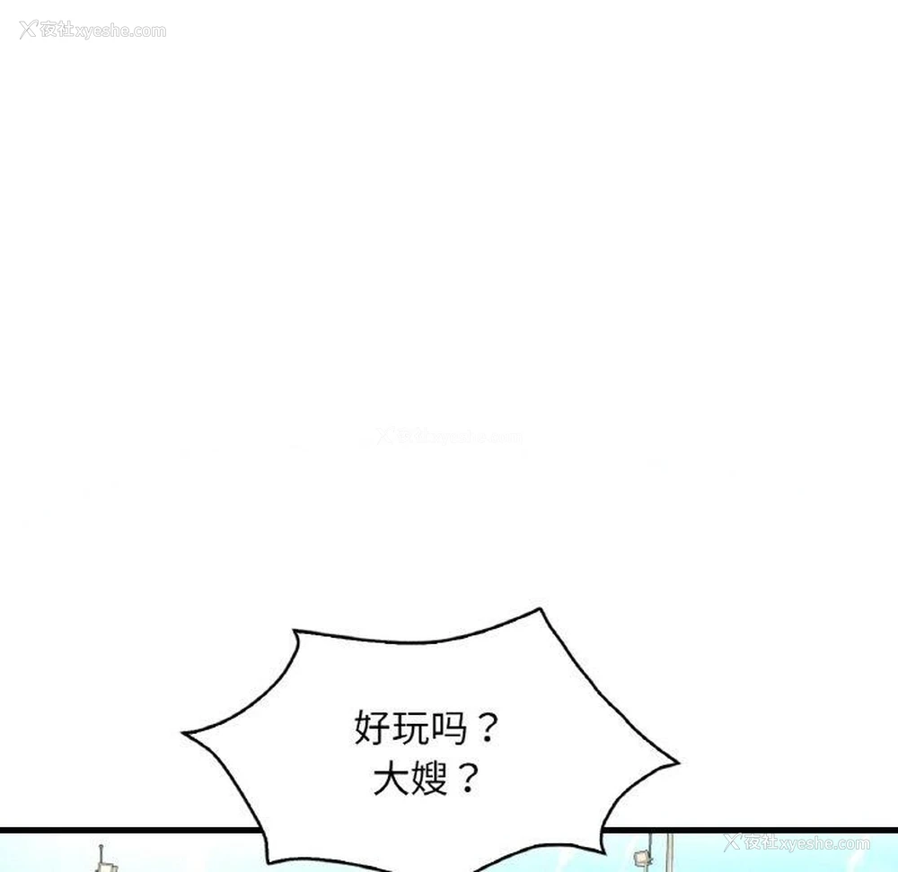78P - 想要拥有她/渴望占有她