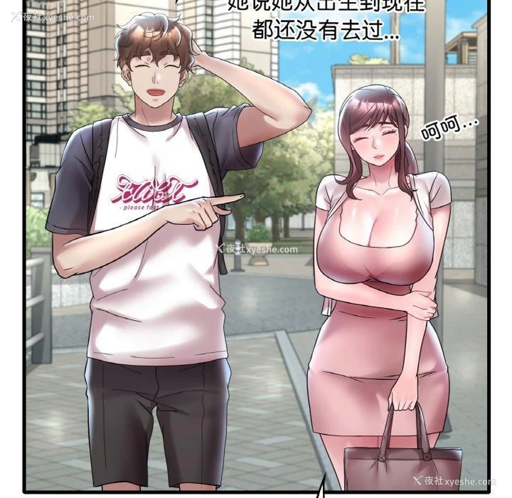 7P - 想要拥有她/渴望占有她