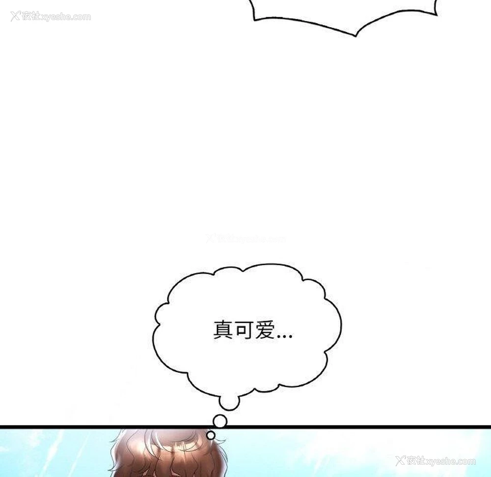 80P - 想要拥有她/渴望占有她