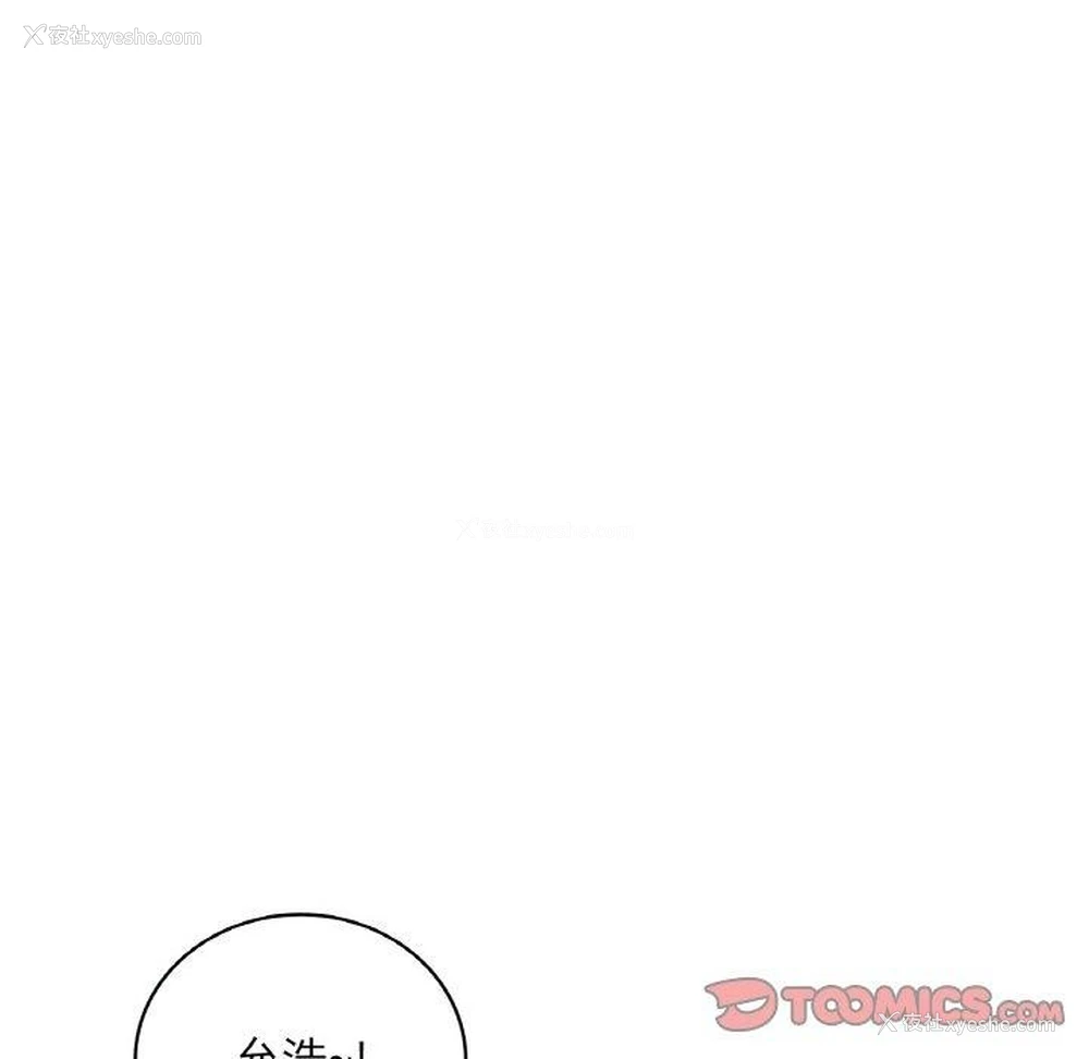 84P - 想要拥有她/渴望占有她