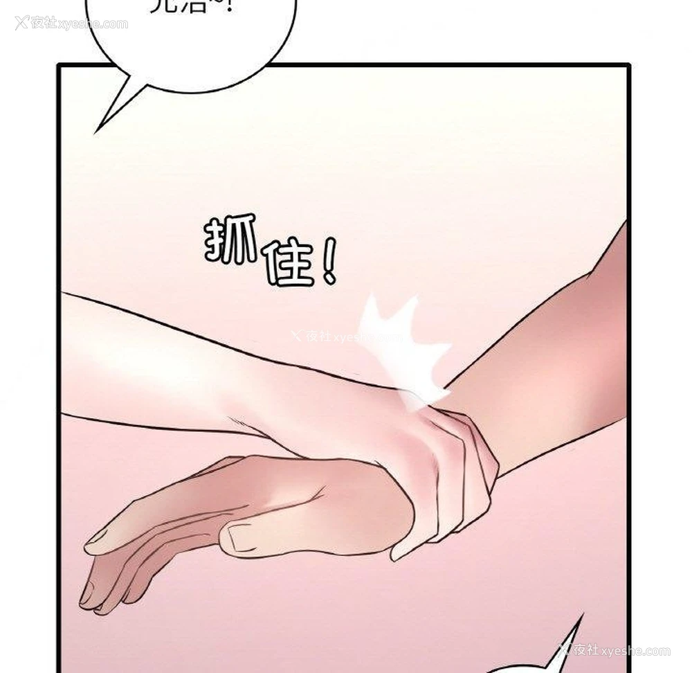 85P - 想要拥有她/渴望占有她