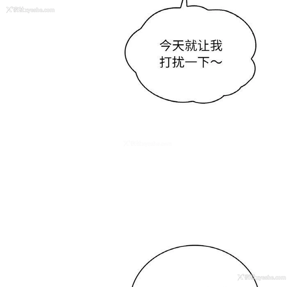 8P - 想要拥有她/渴望占有她