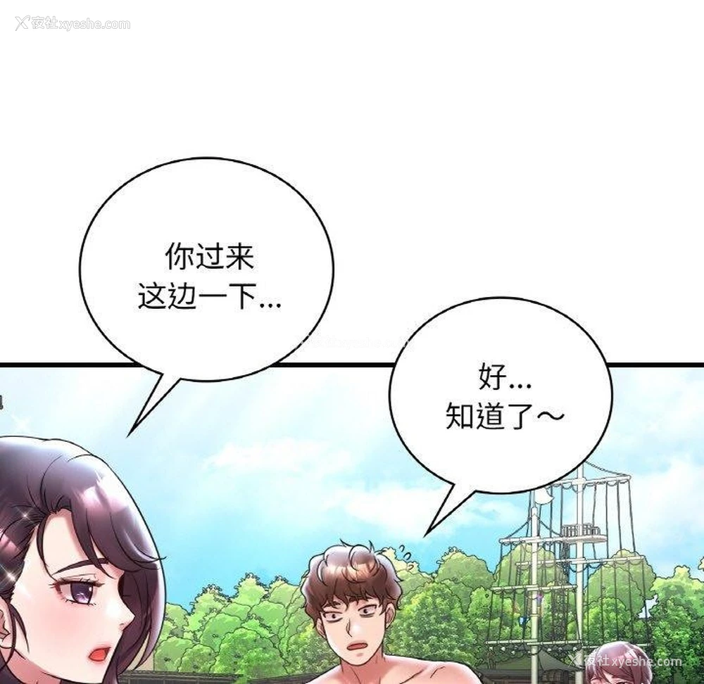 87P - 想要拥有她/渴望占有她