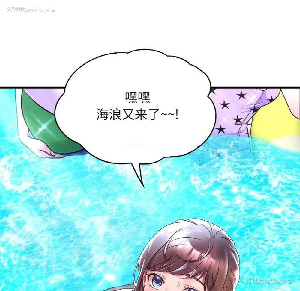 91P - 想要拥有她/渴望占有她
