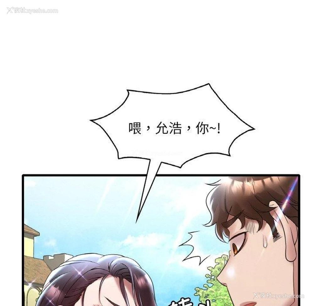 99P - 想要拥有她/渴望占有她