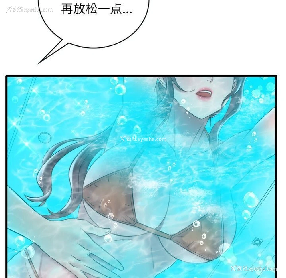 100P - 想要拥有她/渴望占有她