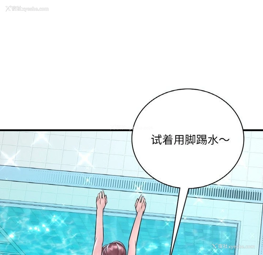 102P - 想要拥有她/渴望占有她
