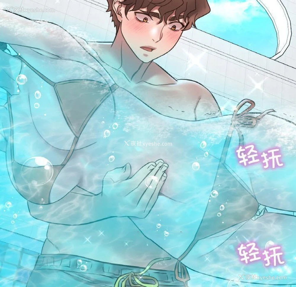 119P - 想要拥有她/渴望占有她