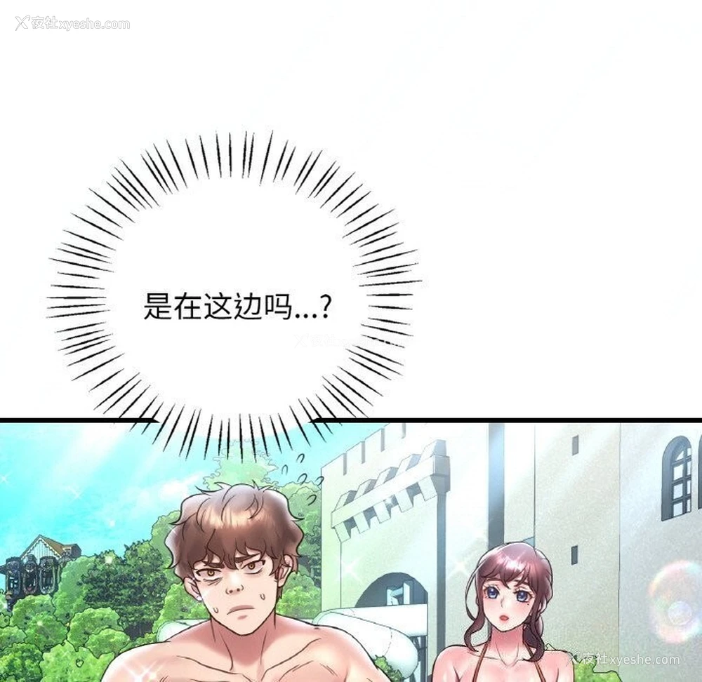 123P - 想要拥有她/渴望占有她