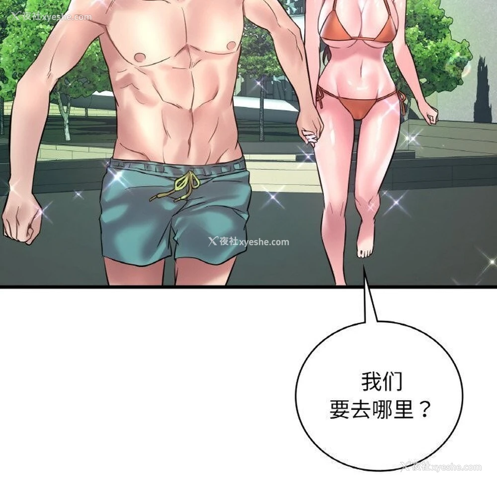 124P - 想要拥有她/渴望占有她