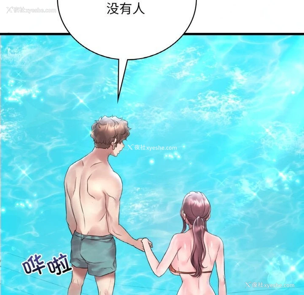 126P - 想要拥有她/渴望占有她