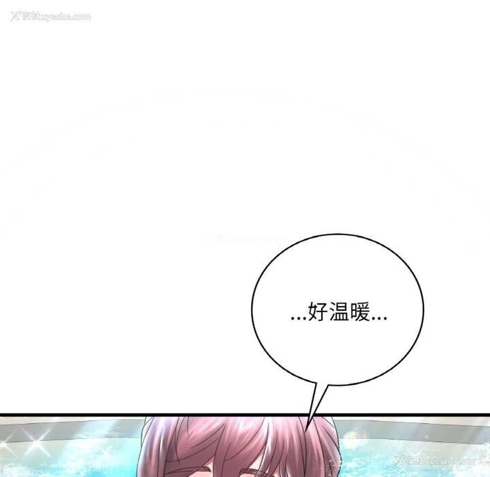 128P - 想要拥有她/渴望占有她