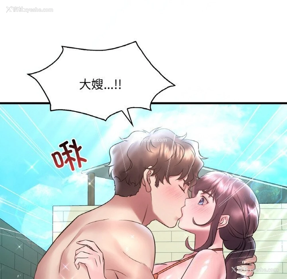 131P - 想要拥有她/渴望占有她