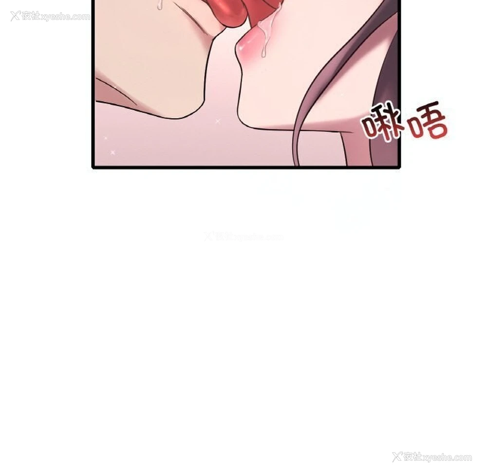135P - 想要拥有她/渴望占有她