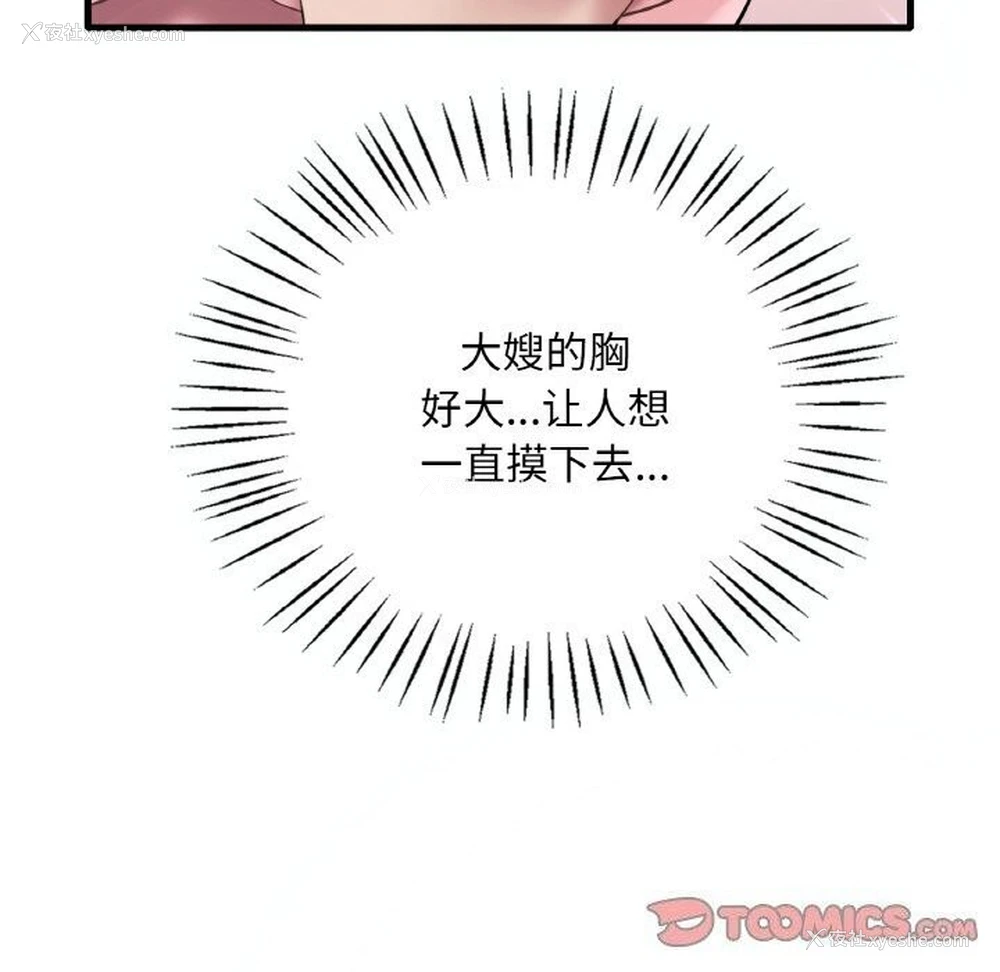 137P - 想要拥有她/渴望占有她