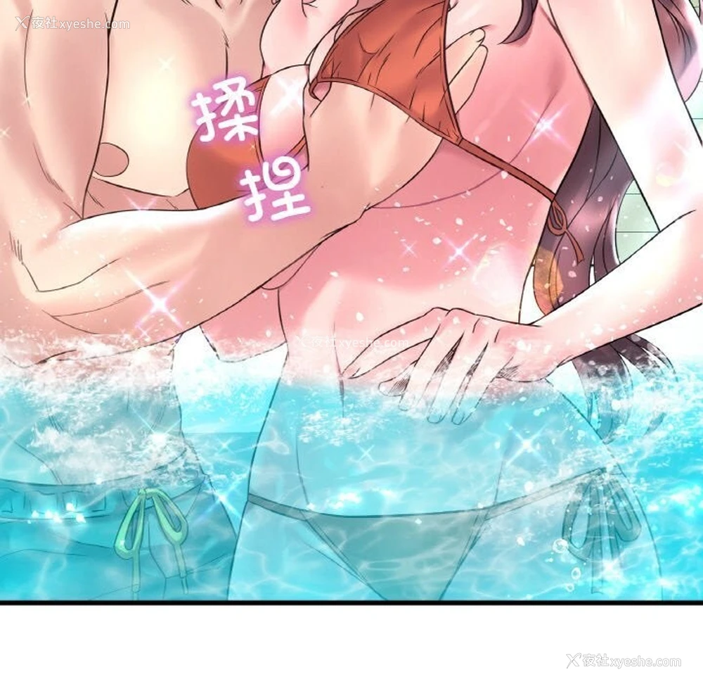 139P - 想要拥有她/渴望占有她