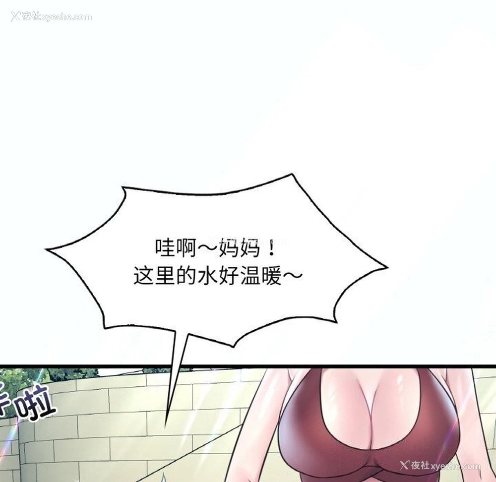 13P - 想要拥有她/渴望占有她