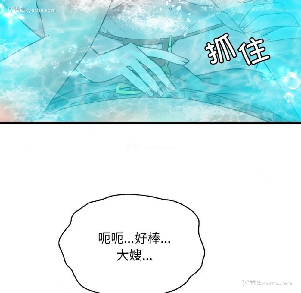 143P - 想要拥有她/渴望占有她