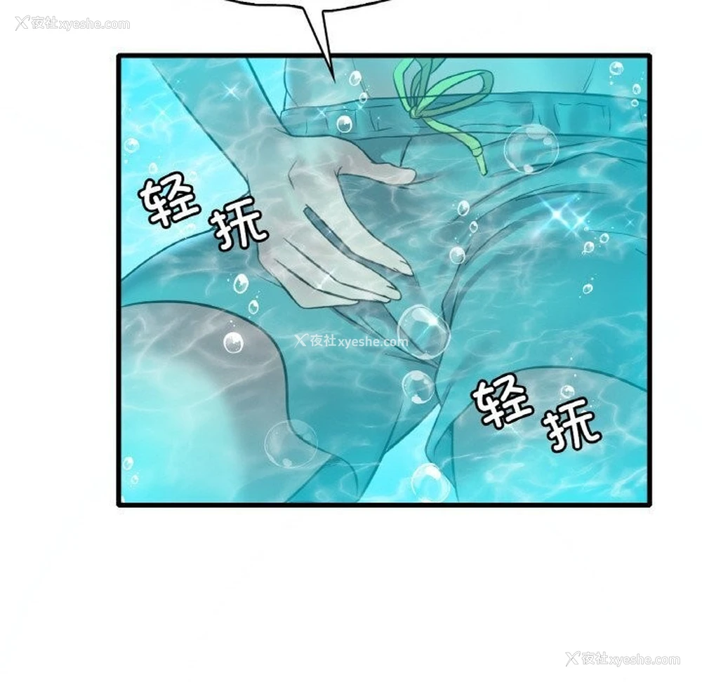 144P - 想要拥有她/渴望占有她