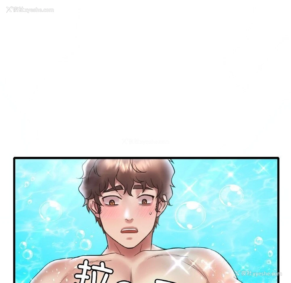 145P - 想要拥有她/渴望占有她