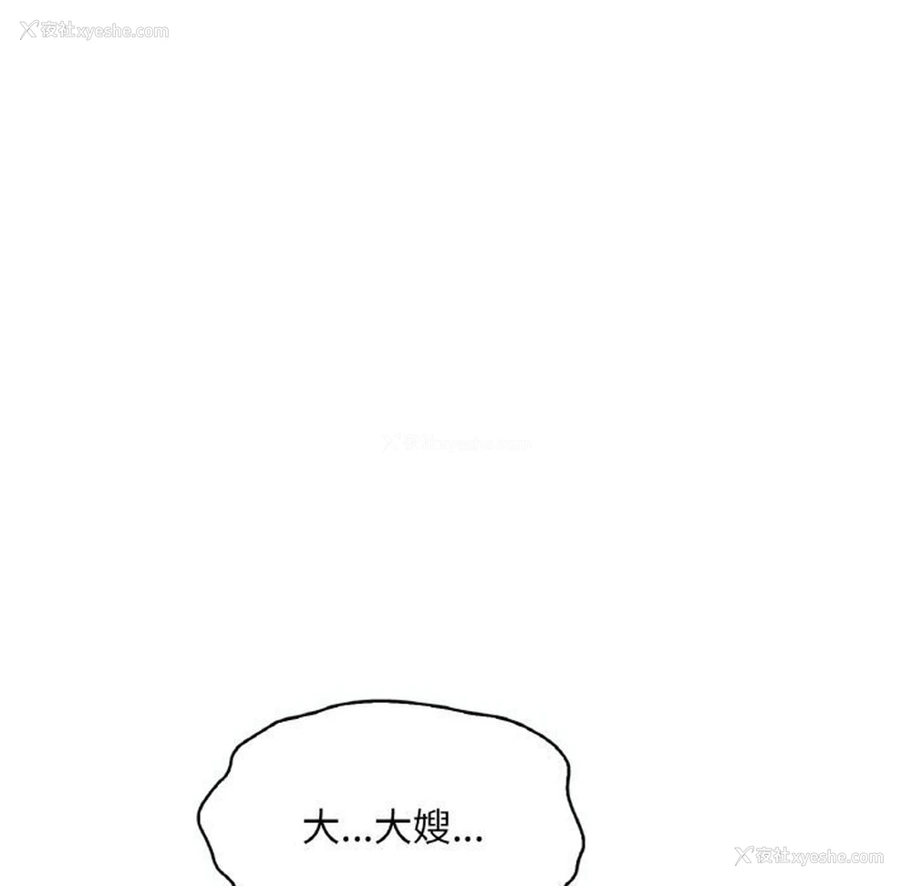 147P - 想要拥有她/渴望占有她